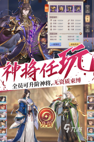 流行的三国战争手游有没有 2024高人气的三国手游排行合集