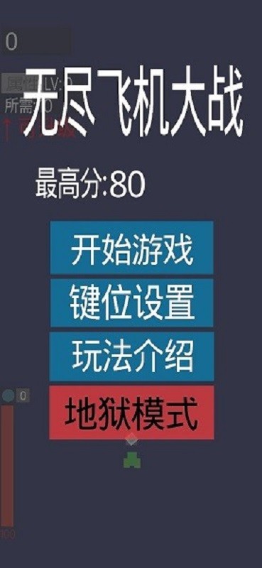 2024好玩的飞机射击游戏有哪些 有趣的飞机射击下载推荐截图