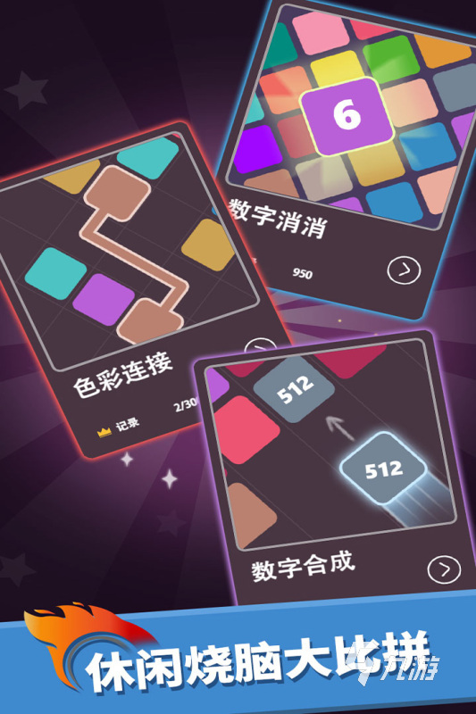 流行的填数游戏有哪些 耐玩的填数手游分享2024