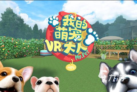 有没有手机vr游戏 2024好玩的vr手游在哪里下载
