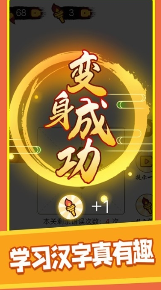 热门的猜字游戏推荐 2024必玩的猜字游戏排行截图