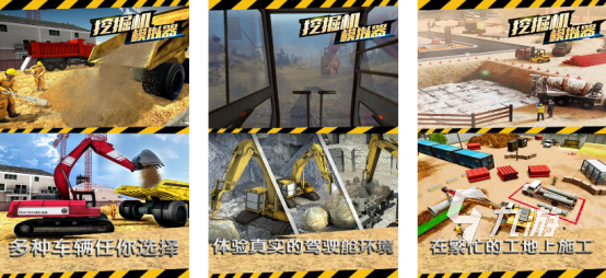 2024盘点挖掘机模拟器游戏推荐 经典好玩的挖掘机模拟游戏下载合集