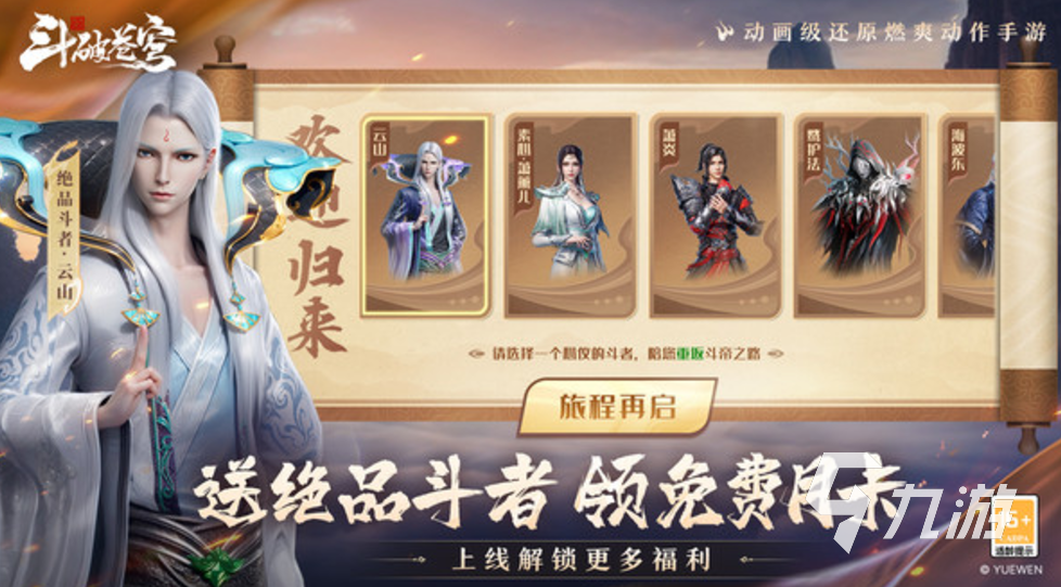 比较好玩的游戏手机版手游有没有 2024有趣的热门游戏推荐