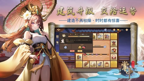 掌中三國截圖