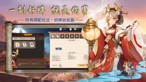 掌中三國截圖1