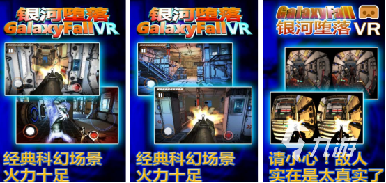 vr第一人称射击游戏有哪些2024耐玩的vr射击手游合集