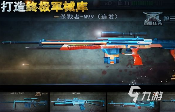 经典的手机射击单机游戏推荐 2024耐玩的单机射击游戏盘点