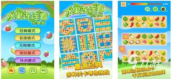 跟水果有关的游戏下载推荐 有趣的水果游戏合集2024