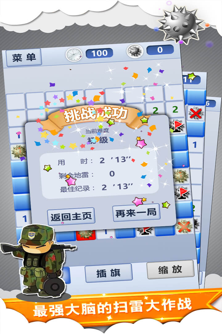 2024有哪些益智游戏 热门的益智游戏大全截图