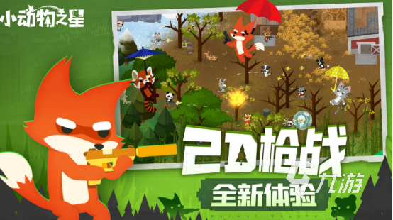 有沒(méi)有好玩的2d槍?xiě)?zhàn)游戲2024有趣的2d槍?xiě)?zhàn)手游排名