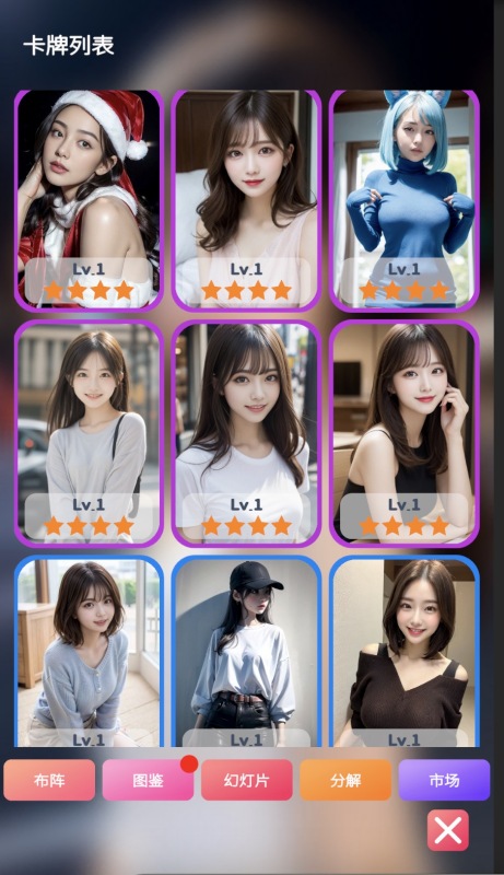 美女卡牌截图