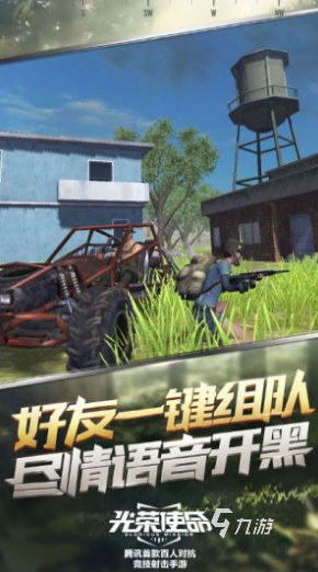 耐玩的射击游戏手游大全联机 2024热门的射击游戏手游下载推荐