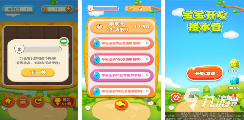 适合宝宝的游戏下载合集 经典的儿童向游戏前五2024