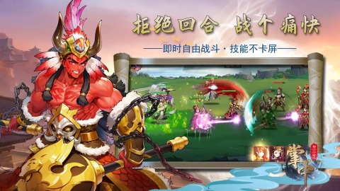 掌中三國截圖2