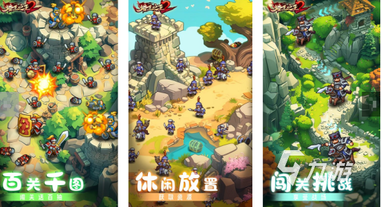 好玩的城堡塔防游戏有哪些2024流行的城堡塔防手游盘点