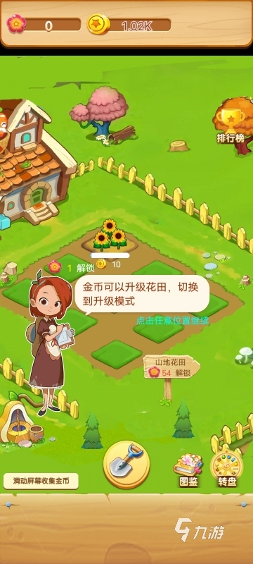 好玩的花园游戏在哪里 高人气花园手游盘点2024