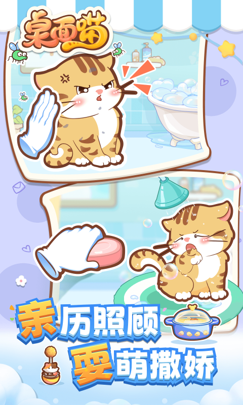 桌面喵截圖4