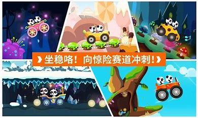 2024适合大巴车小朋友的游戏有哪些 好玩的大巴车游戏推荐截图