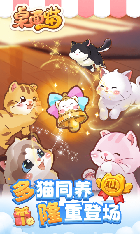 桌面喵截圖1