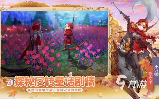 十大最良心大型手游大全 2024耐玩的良心手游排名前十(图3)