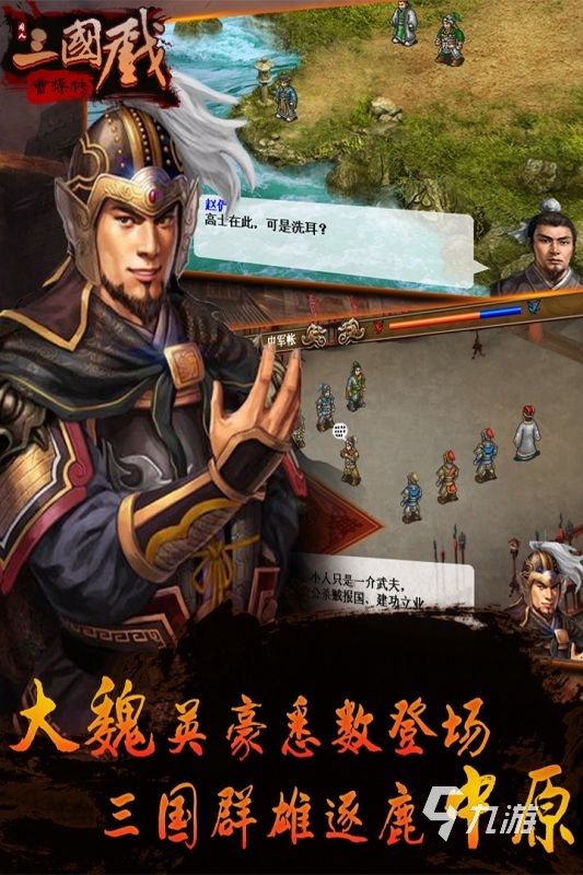 三国演义单机版游戏分享2024 三国演义单机版游戏有哪些