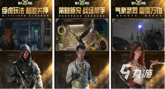 手机射击游戏下载哪些2024耐玩的射击手游汇总