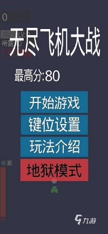 2024好玩的飛機(jī)射擊游戲有哪些 有趣的飛機(jī)射擊下載推薦
