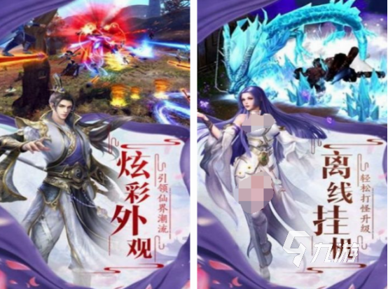 流行的仙俠古風(fēng)手游推薦哪幾個 2024熱門的仙俠古風(fēng)游戲盤點