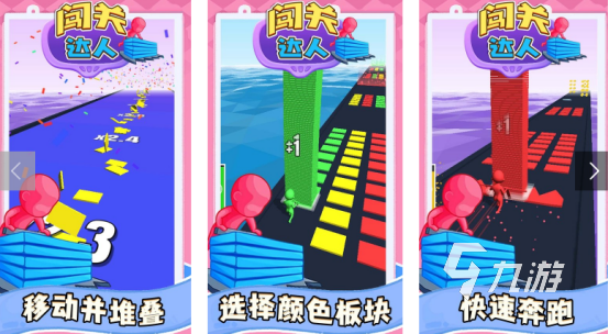 流行的闯关小游戏在哪里下载 好玩的闯关手游推荐2024