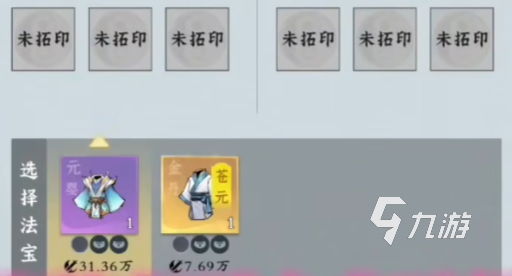 问剑长生龙泉袍怎么样 问剑长生龙泉袍介绍