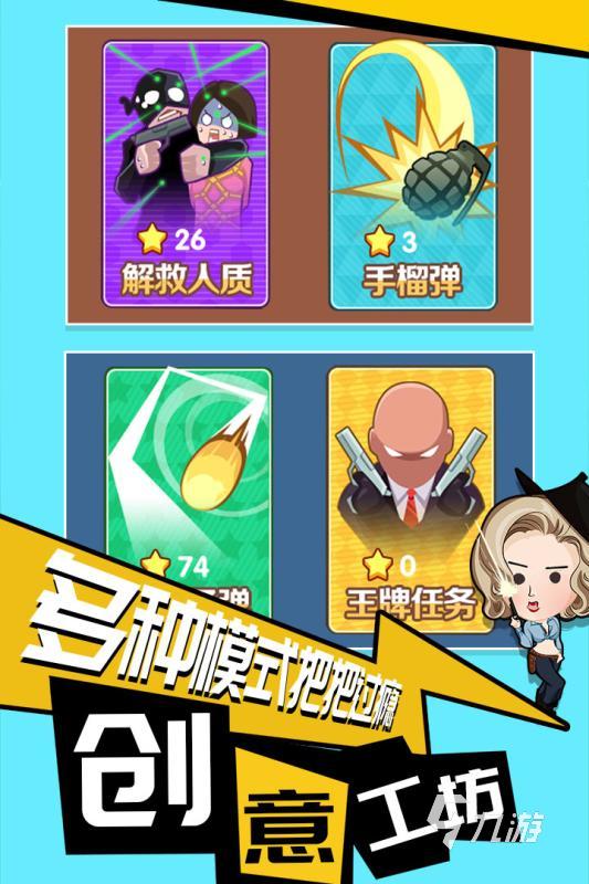单机枪战游戏单机版有哪些 2024热门的单机枪战游戏合集