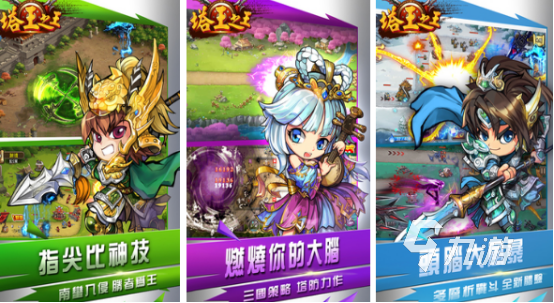 十年前有个塔防游戏叫什么2024经典的塔防手游排名