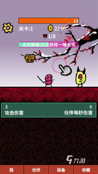 经典的单机手游打怪升级游戏合集 2024耐玩的单机打怪游戏下载