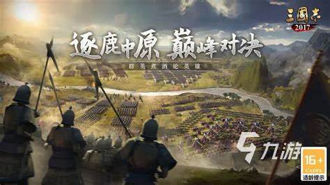 單機(jī)三國(guó)志手游哪些值得玩2024 單機(jī)的三國(guó)志手游匯總