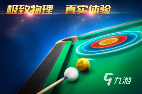 免费的斯诺克游戏在哪里下载 流行的斯诺克手游分享2024