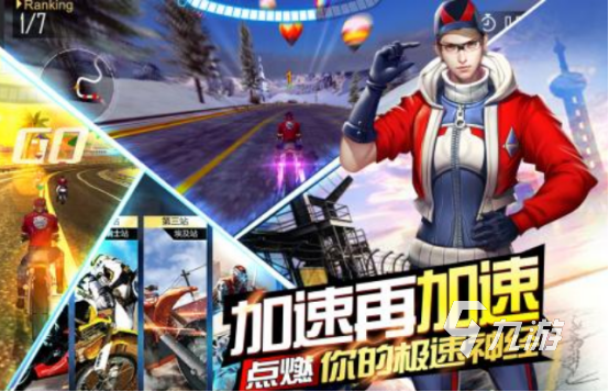 摩托车游戏免费在哪里下载 2024流行的摩托车手游推荐