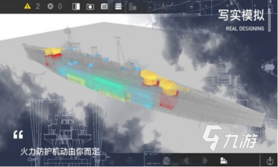 好玩的艦艇類的單機游戲叫什么 2024火爆的艦艇類手游推薦