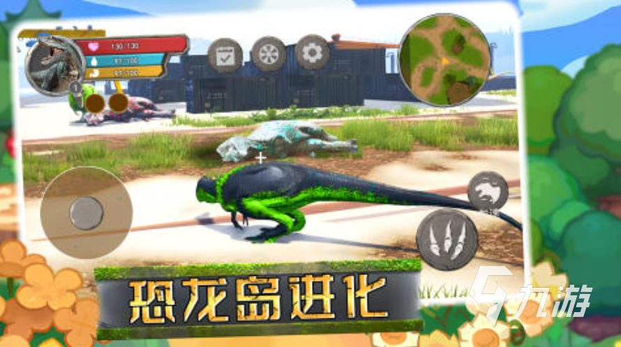 3d恐龍版游戲大全2024 經(jīng)典的3d恐龍游戲top5