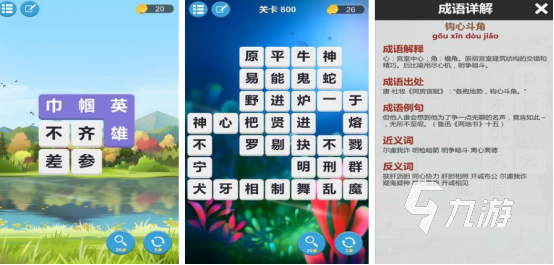 好玩的成語填字游戲闖關(guān)有哪些2024高人氣成語填字手游盤點(diǎn)