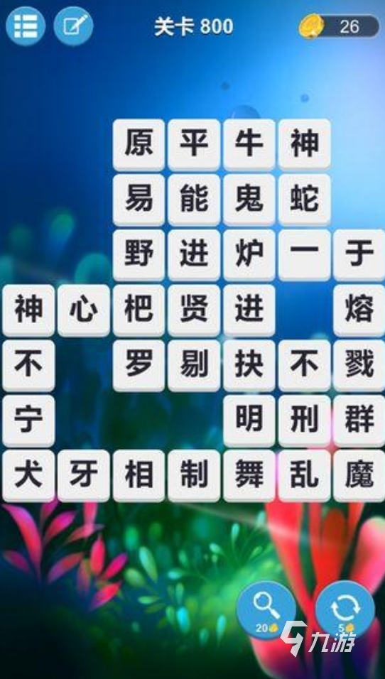 趣味性高的成語連線游戲大全2024 有意思的成語連線手游排行榜