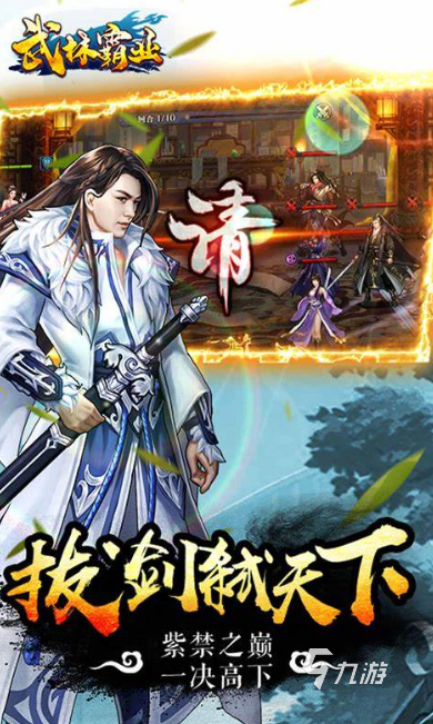 当下不氪金武侠手游推荐2024 不氪金的武侠手游哪些值得玩