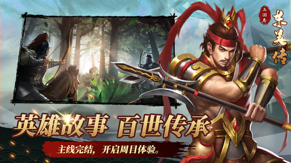 单机三国志手游哪些值得玩2024 单机的三国志手游汇总截图