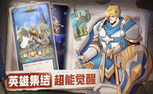 有趣的四人联机小游戏手机版大全 2024热门的四人游戏合集截图