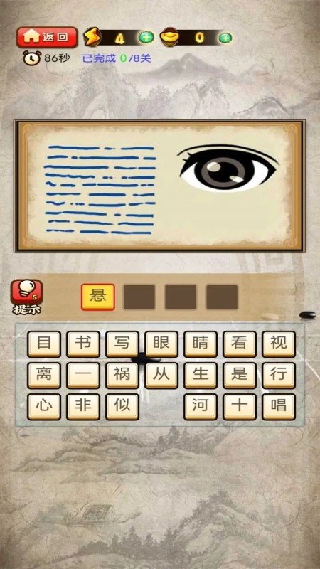 推推达人截图2