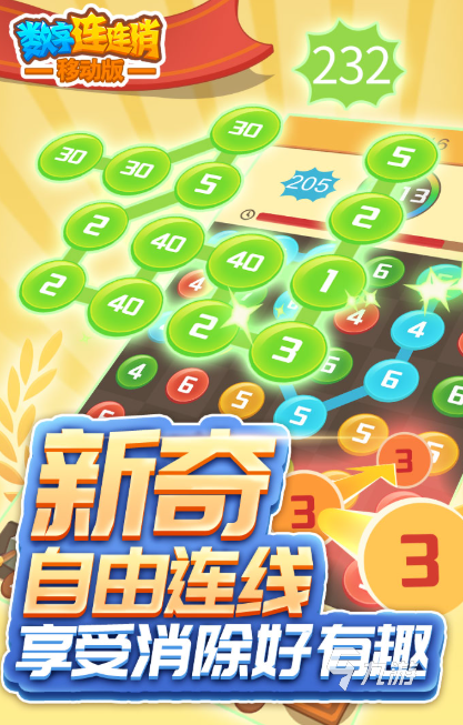 热门的连连看经典版免费游戏大全2024 受欢迎的连连看游戏大全