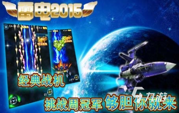 好玩的单机雷电游戏有哪些 有趣的雷电手游盘点2024