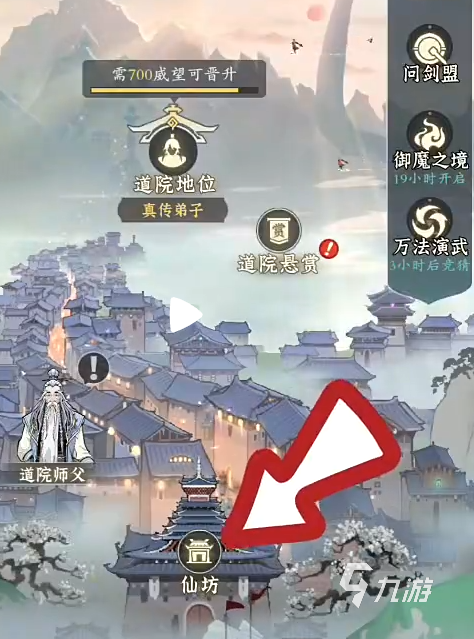 問劍長生開局攻略 問劍長生開局怎么玩
