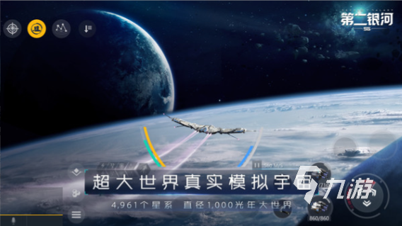 热门的创造宇宙游戏推荐 2024必玩的创造宇宙游戏分享