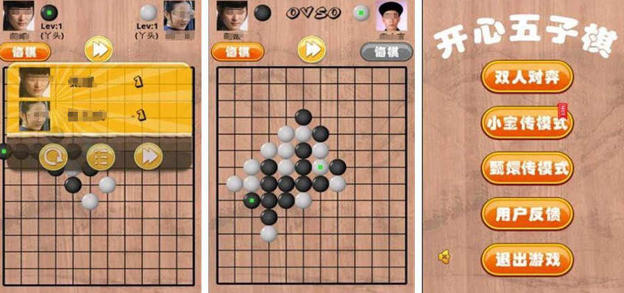 2024热门的单机五子棋游戏有哪些 有趣的单机五子棋手游盘点截图