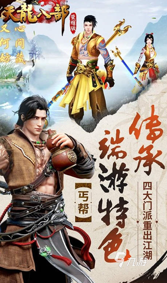 rpg大型手游哪些值得下载2024 高质量的rpg大型手游合集